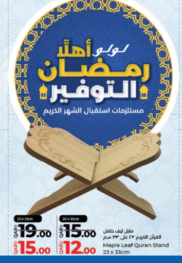 available at لولو هايبرماركت in قطر - الضعاين