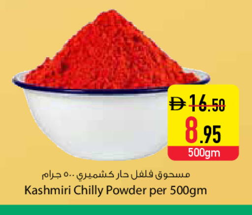 available at السفير ماركت in الإمارات العربية المتحدة , الامارات - دبي