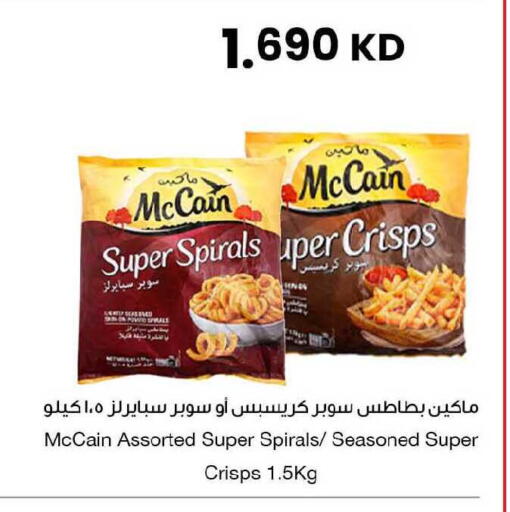 available at The Sultan Center in Kuwait - Kuwait City