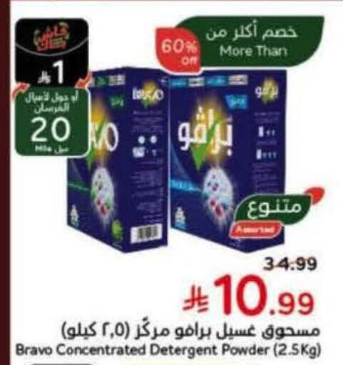 available at Hyper Panda in KSA, Saudi Arabia, Saudi - Mecca