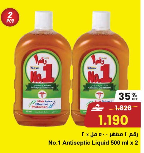 available at Sultan Center  in Oman - Sohar