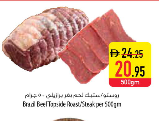 available at Safeer Market in UAE - Umm al Quwain