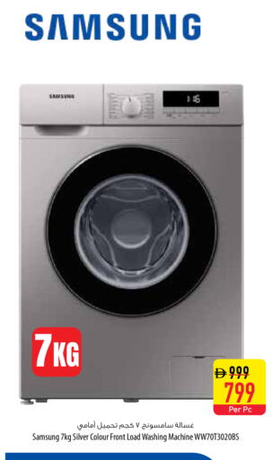 available at Safeer Market in UAE - Al Ain