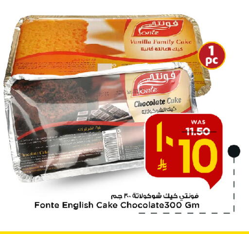 Vanilla available at مارك & سيف in مملكة العربية السعودية, السعودية, سعودية - الأحساء‎