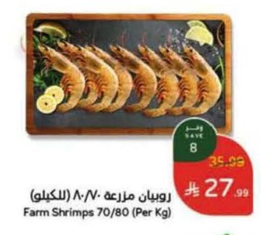 available at هايبر بنده in مملكة العربية السعودية, السعودية, سعودية - عنيزة