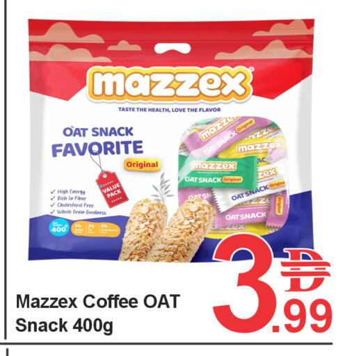 available at بلس مارت in الإمارات العربية المتحدة , الامارات - دبي