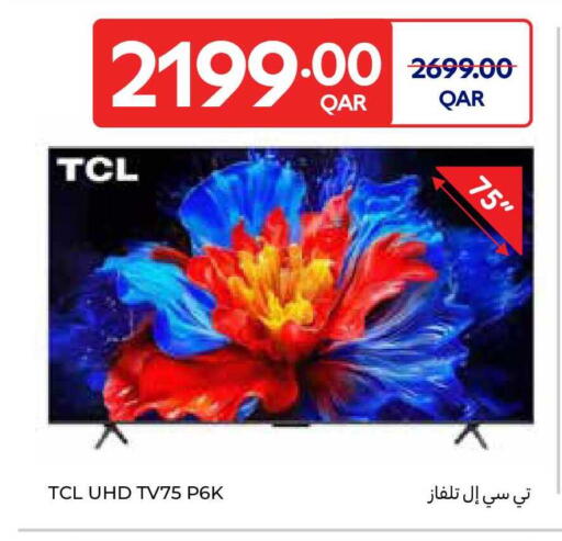 available at Carrefour in Qatar - Al Khor