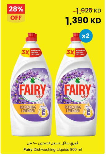 available at The Sultan Center in Kuwait - Kuwait City