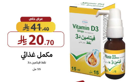 available at Shams Pharmacy in KSA, Saudi Arabia, Saudi - Mecca