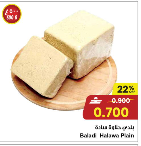 available at Sultan Center  in Oman - Muscat