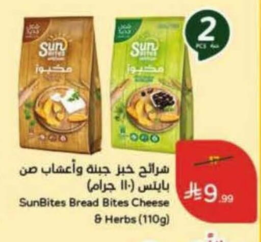 available at هايبر بنده in مملكة العربية السعودية, السعودية, سعودية - بيشة