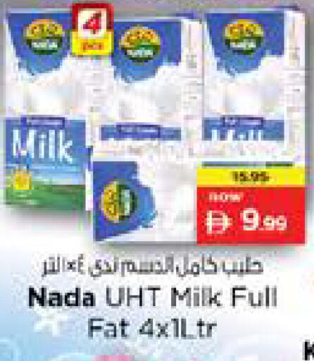 available at نستو هايبرماركت in الإمارات العربية المتحدة , الامارات - الشارقة / عجمان