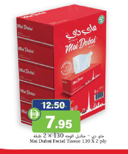 available at Al Aswaq Hypermarket in UAE - Ras al Khaimah