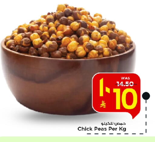 Peas available at Mark & Save in KSA, Saudi Arabia, Saudi - Al Khobar