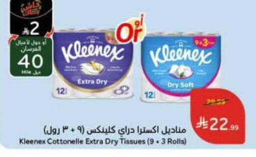 available at هايبر بنده in مملكة العربية السعودية, السعودية, سعودية - سيهات