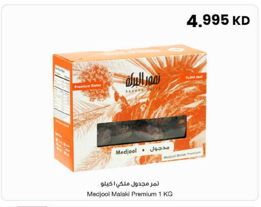 available at The Sultan Center in Kuwait - Ahmadi Governorate