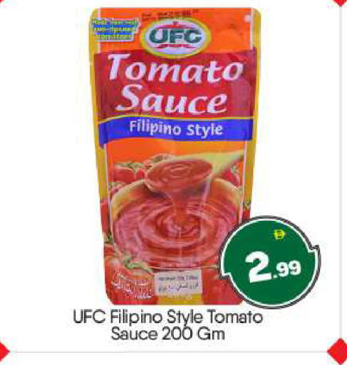 Tomato available at BIGmart in UAE - Abu Dhabi