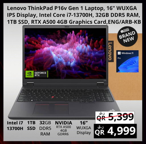 available at برستيج كمبيوتر in قطر - الريان