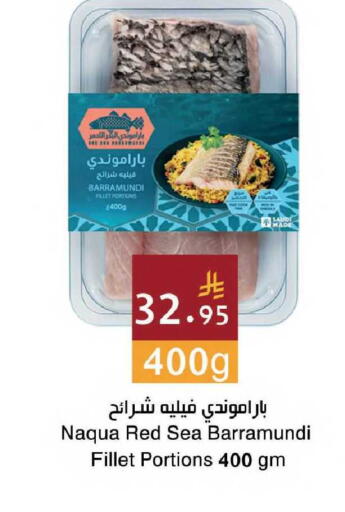 available at اسواق هلا in مملكة العربية السعودية, السعودية, سعودية - مكة المكرمة