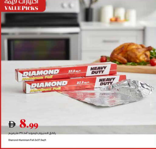 available at تروليز سوبرماركت in الإمارات العربية المتحدة , الامارات - الشارقة / عجمان