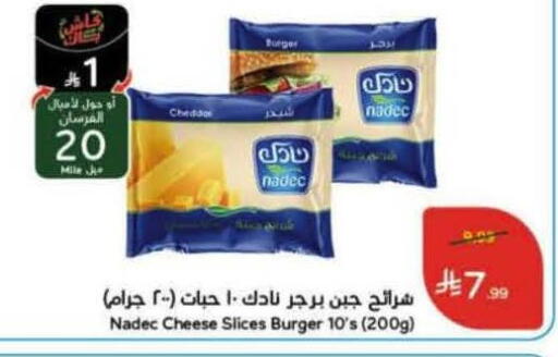 available at هايبر بنده in مملكة العربية السعودية, السعودية, سعودية - حفر الباطن