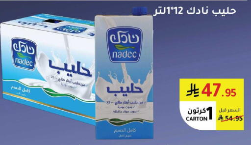 available at الهاجري الأغذية in مملكة العربية السعودية, السعودية, سعودية - أبها