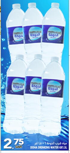 available at قصر الأغذية هايبرماركت in قطر - الوكرة