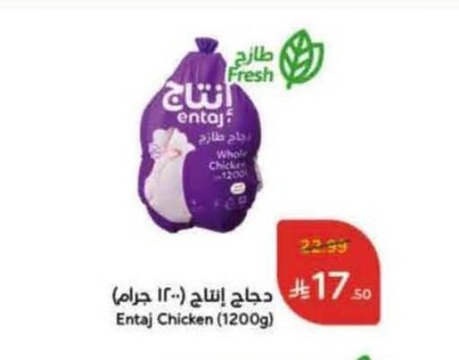 available at هايبر بنده in مملكة العربية السعودية, السعودية, سعودية - محايل