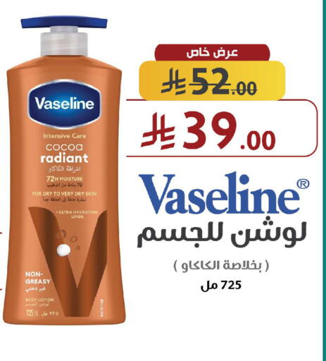 available at Shams Pharmacy in KSA, Saudi Arabia, Saudi - Al-Kharj