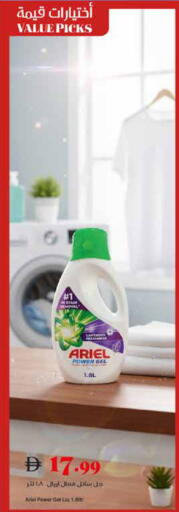 available at Trolleys Supermarket in UAE - Dubai