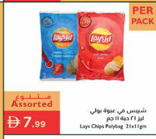 available at إسطنبول سوبرماركت in الإمارات العربية المتحدة , الامارات - ٱلْعَيْن‎