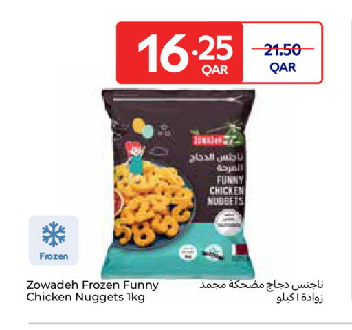 available at كارفور in قطر - الضعاين