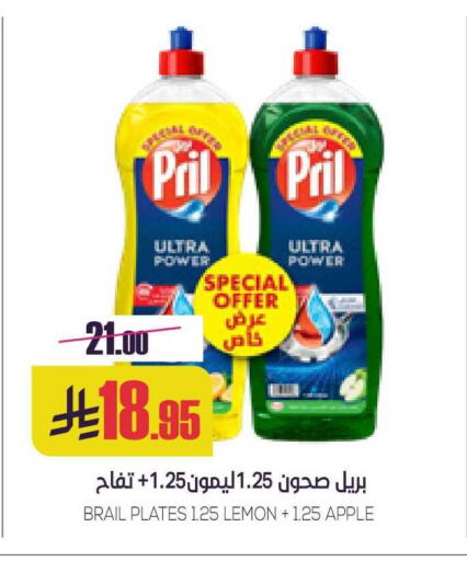 Lemon Apple available at سبت in مملكة العربية السعودية, السعودية, سعودية - بريدة