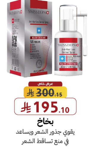 available at Shams Pharmacy in KSA, Saudi Arabia, Saudi - Mecca