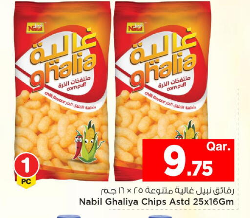 Chilli available at Mark & Save  in Qatar - Al Shamal