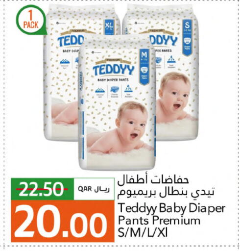 available at جلف فود سنتر in قطر - الضعاين