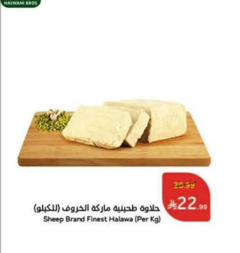 available at Hyper Panda in KSA, Saudi Arabia, Saudi - Al Qunfudhah