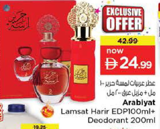 available at نستو هايبرماركت in الإمارات العربية المتحدة , الامارات - دبي