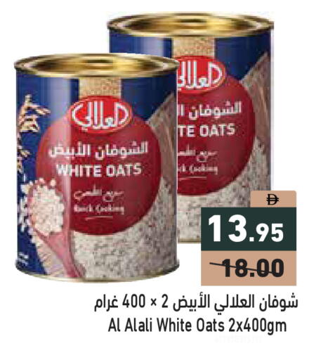 available at أسواق رامز in الإمارات العربية المتحدة , الامارات - دبي