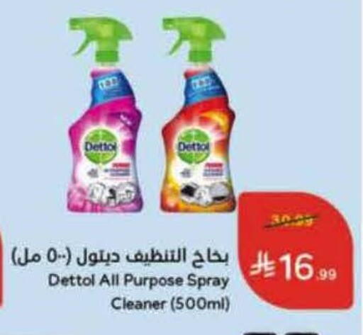 available at هايبر بنده in مملكة العربية السعودية, السعودية, سعودية - محايل