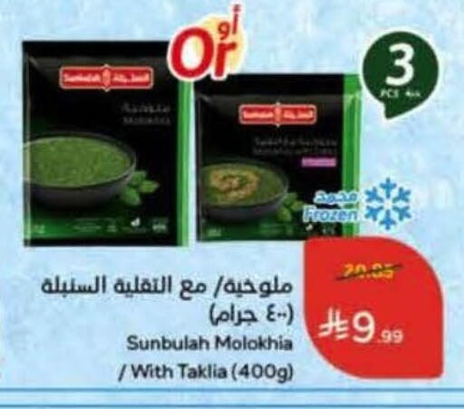 available at Hyper Panda in KSA, Saudi Arabia, Saudi - Najran
