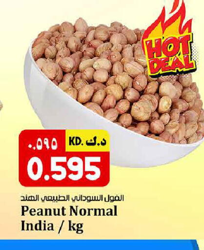 available at كبيان هايبر in الكويت - محافظة الأحمدي