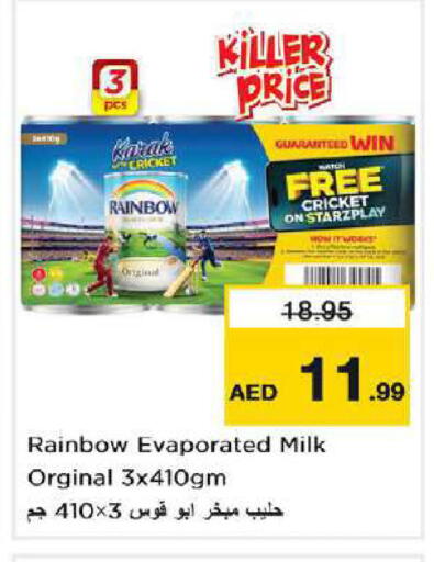 available at نستو هايبرماركت in الإمارات العربية المتحدة , الامارات - دبي