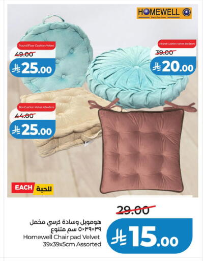 available at LULU Hypermarket in KSA, Saudi Arabia, Saudi - Jubail