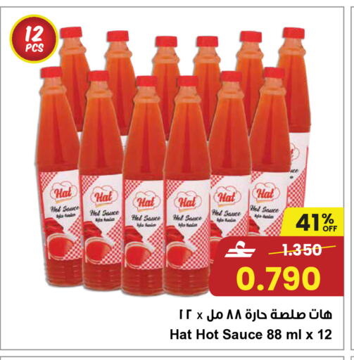 available at Sultan Center  in Oman - Sohar