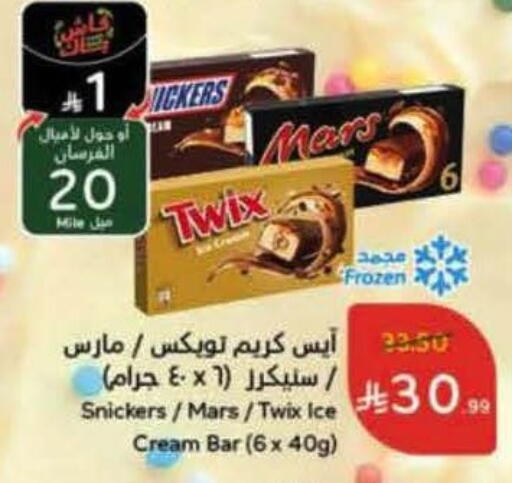 available at Hyper Panda in KSA, Saudi Arabia, Saudi - Najran