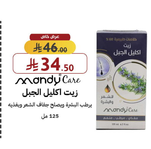 available at صيدليات شمس in مملكة العربية السعودية, السعودية, سعودية - الخرج