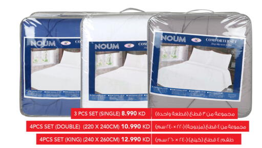 available at النصر هايبر ماركت in الكويت - محافظة الأحمدي