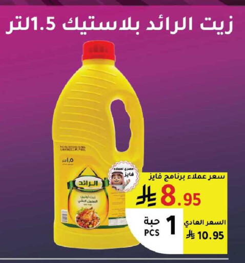 available at AlHajri Food in KSA, Saudi Arabia, Saudi - Abha