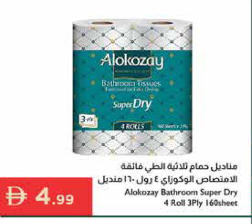 available at إسطنبول سوبرماركت in الإمارات العربية المتحدة , الامارات - الشارقة / عجمان